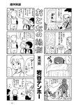 週刊実話 2022年7月28日号