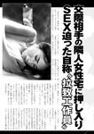 週刊実話 2022年7月28日号
