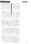 週刊実話 2022年7月28日号