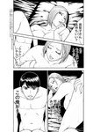 週刊実話 2022年7月28日号