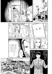 週刊実話 2022年7月28日号