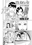 週刊実話 2022年7月28日号
