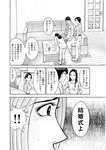 週刊実話 2022年7月28日号