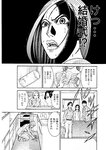 週刊実話 2022年7月28日号