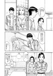週刊実話 2022年7月28日号