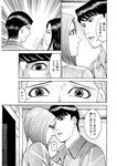 週刊実話 2022年7月28日号