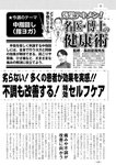 週刊実話 2022年7月28日号
