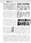 週刊実話 2022年7月28日号