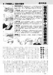 週刊実話 2022年7月28日号