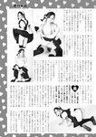 週刊実話 2022年7月28日号