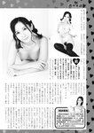 週刊実話 2022年7月28日号