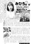 週刊実話 2022年7月28日号