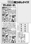 週刊実話 2022年7月28日号
