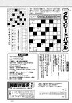 週刊実話 2022年7月28日号
