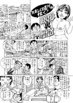 週刊実話 2022年7月28日号
