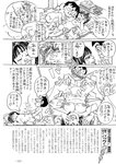 週刊実話 2022年7月28日号