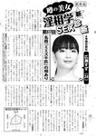 週刊実話 2022年7月28日号