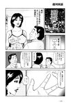 週刊実話 2022年7月28日号