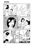 週刊実話 2022年7月28日号
