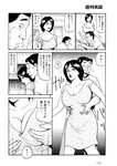 週刊実話 2022年7月28日号
