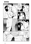 週刊実話 2022年7月28日号