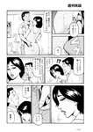 週刊実話 2022年7月28日号