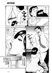 週刊実話 2022年7月28日号