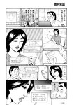 週刊実話 2022年7月28日号