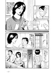 週刊実話 2022年7月28日号