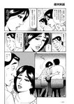 週刊実話 2022年7月28日号