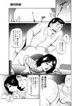 週刊実話 2022年7月28日号