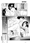 週刊実話 2022年7月28日号