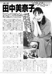 週刊実話 2022年7月28日号
