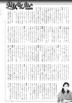 週刊実話 2022年7月28日号
