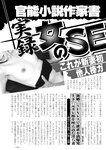 週刊実話 2022年7月28日号