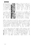 週刊実話 2022年7月28日号