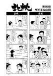 週刊実話 2022年7月28日号