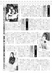 週刊実話 2022年7月28日号