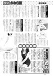 週刊実話 2022年7月28日号