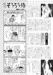 週刊実話 2022年7月28日号