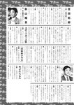 週刊実話 2022年7月28日号