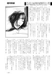 週刊実話 2022年7月28日号