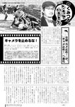 週刊実話 2022年7月28日号