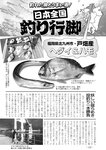 週刊実話 2022年7月28日号