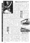 週刊実話 2022年7月28日号
