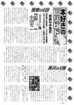 週刊実話 2022年7月28日号