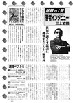 週刊実話 2022年7月28日号