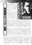 週刊実話 2022年7月28日号