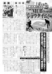週刊実話 2022年7月28日号