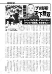 週刊実話 2022年7月28日号
